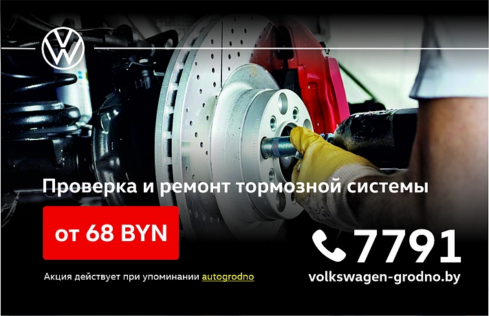 Проверка и ремонт тормозной системы от 68 BYN